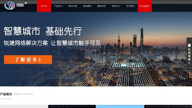 帝视尼摄像头官网介绍