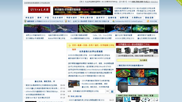 UltraLAB官网介绍