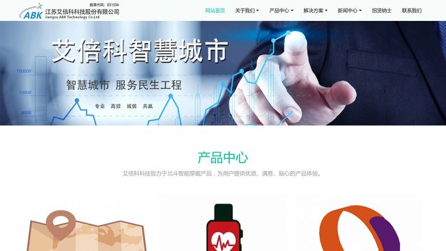 艾倍科官网介绍