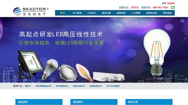 亚成官网介绍