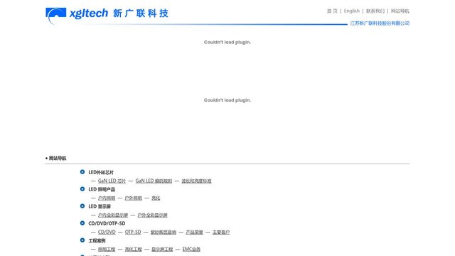 新广联官网介绍