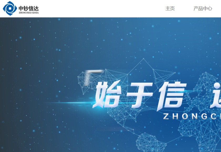 中钞信达点钞机官网介绍