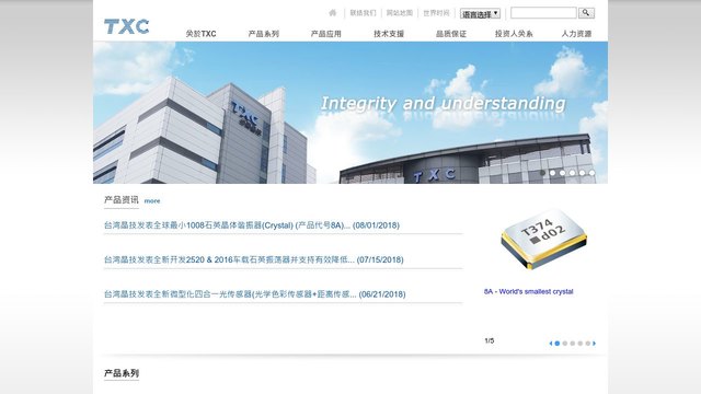台湾晶技官网介绍