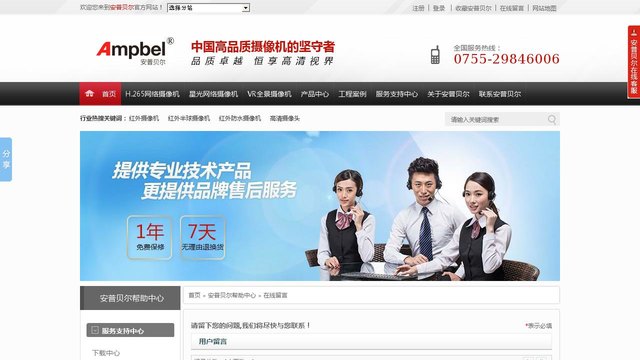 安普贝尔官网介绍