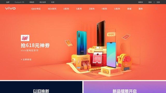 FuntouchOS官网介绍
