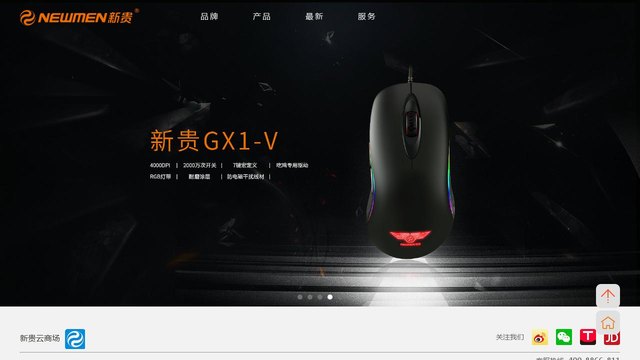 新贵键盘官网介绍