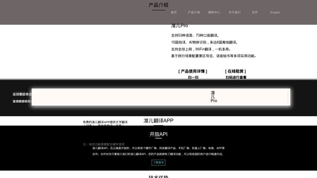 分音塔科技官网介绍