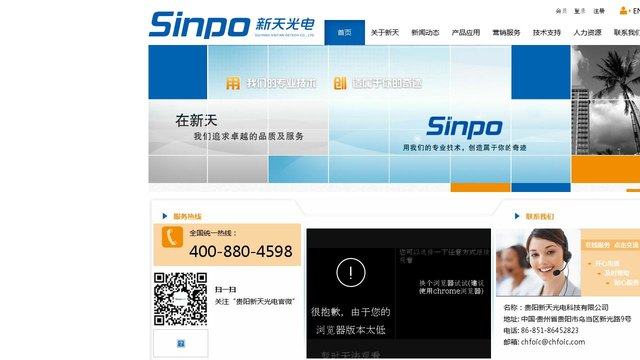 Sinpo官网介绍