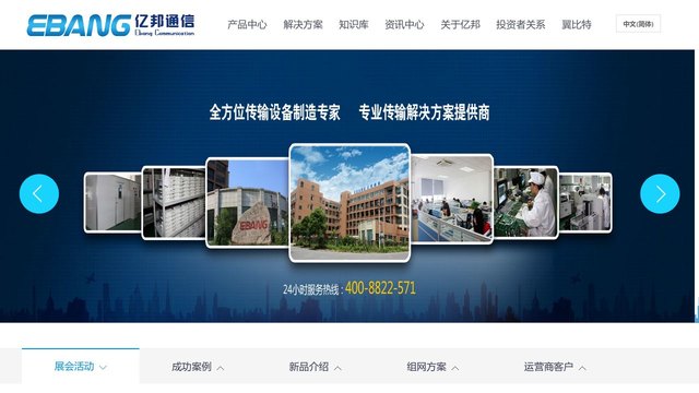 亿邦官网介绍