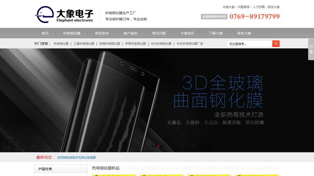 大象电子官网介绍