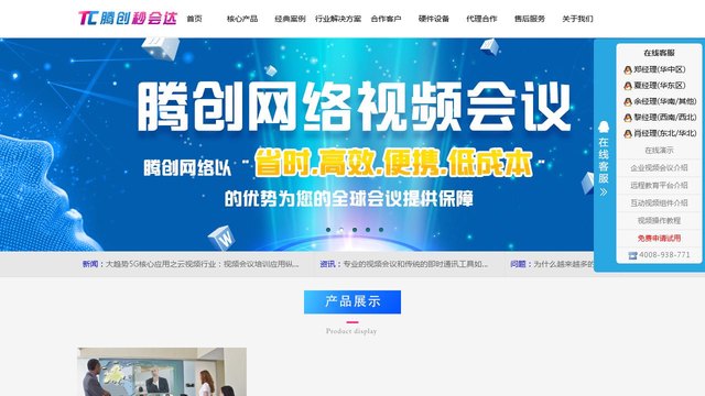 腾创网络官网介绍