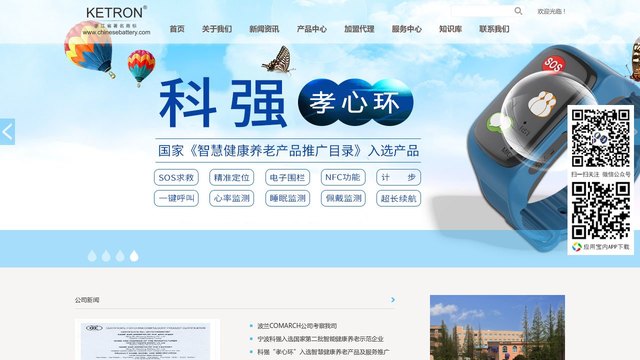 科强电池官网介绍