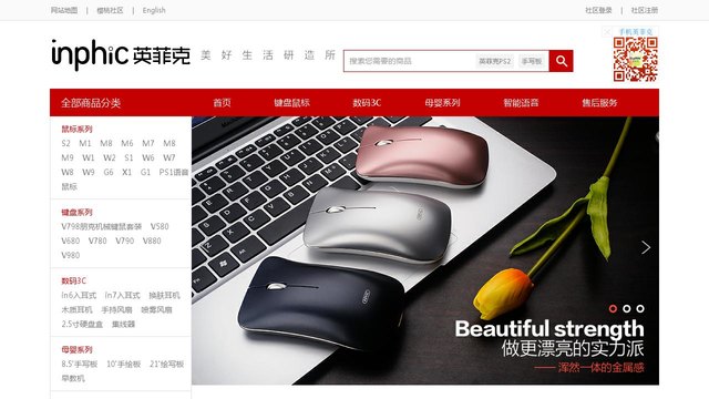 英菲克官网介绍