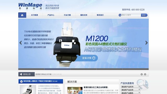 影源官网介绍