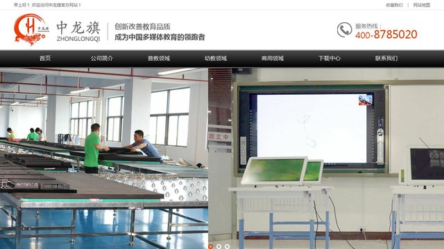 中龙旗官网介绍