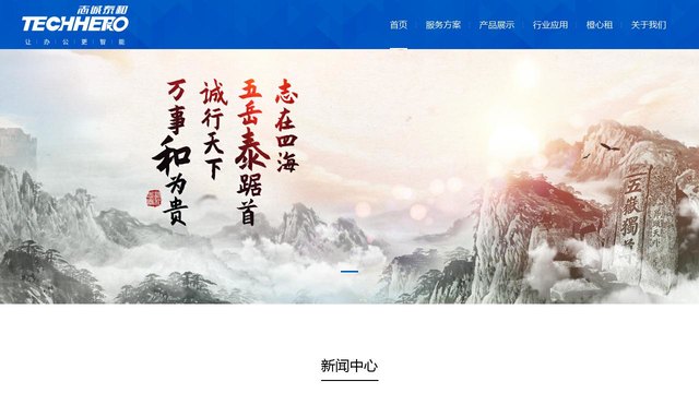 志诚泰和官网介绍