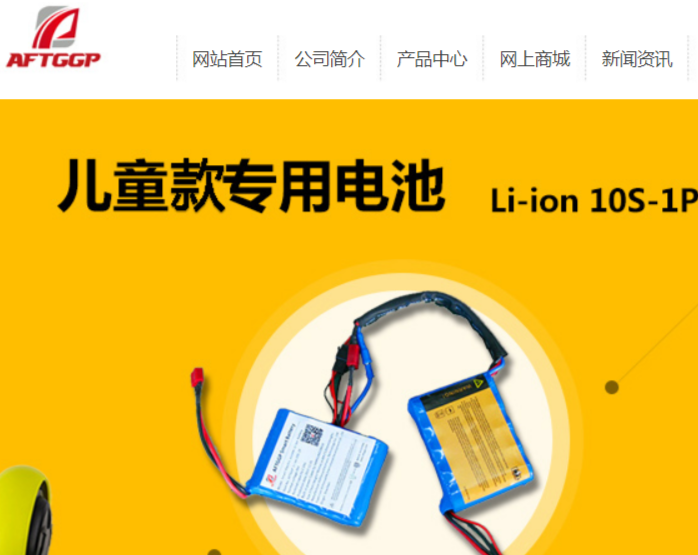 安飞拓官网介绍