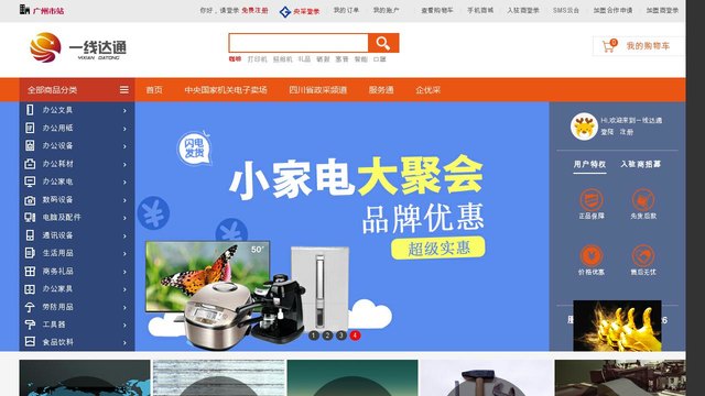 一线达通官网介绍