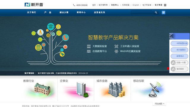 新开普官网介绍
