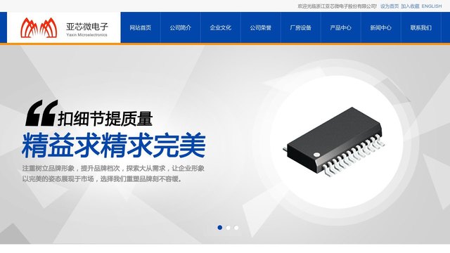 亚芯微电子官网介绍