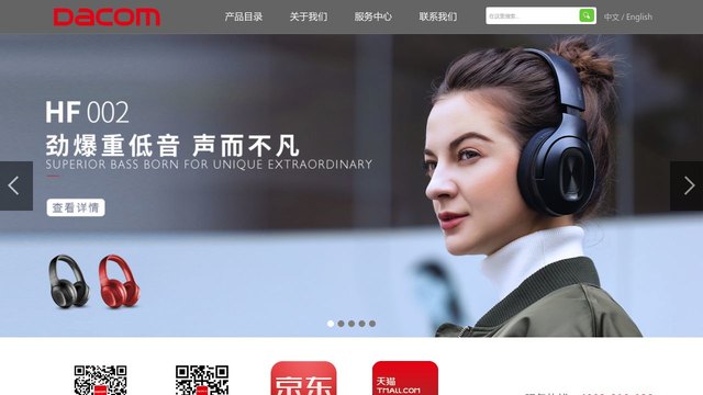 大康耳机官网介绍