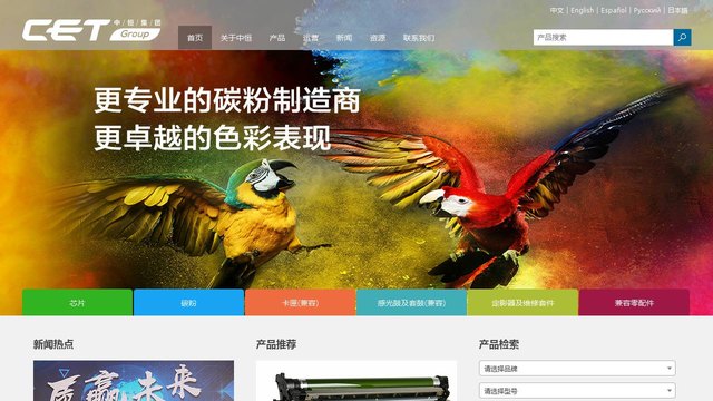 中恒集团官网介绍