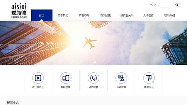 爱施德官网介绍