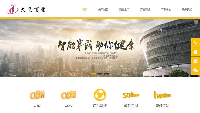 大途实业官网介绍