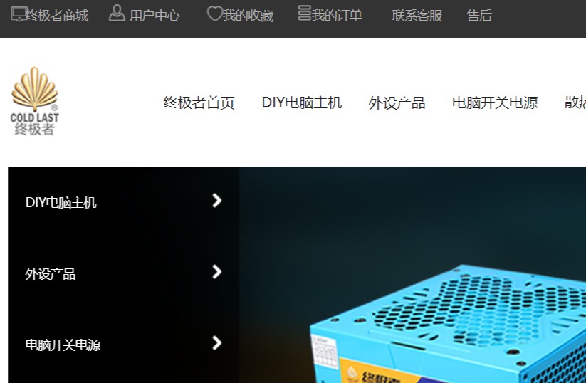终结者散热器官网介绍