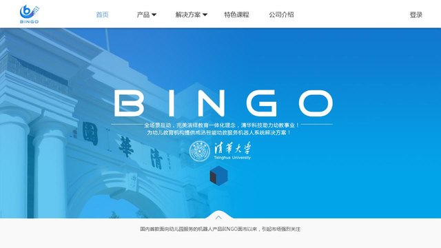 宾果官网介绍