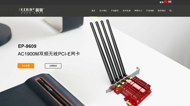 翼联官网介绍