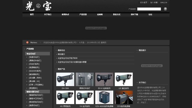 光宝官网介绍