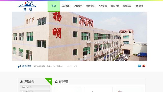 扬明官网介绍