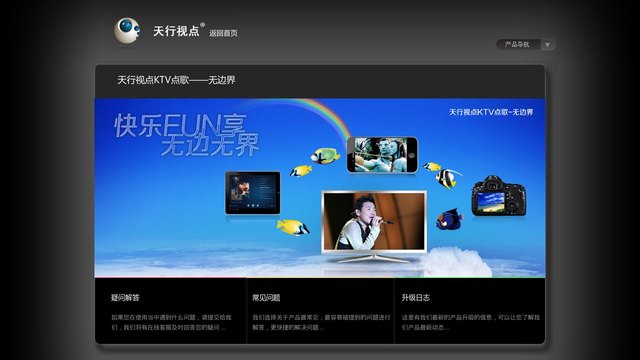 天行视点官网介绍