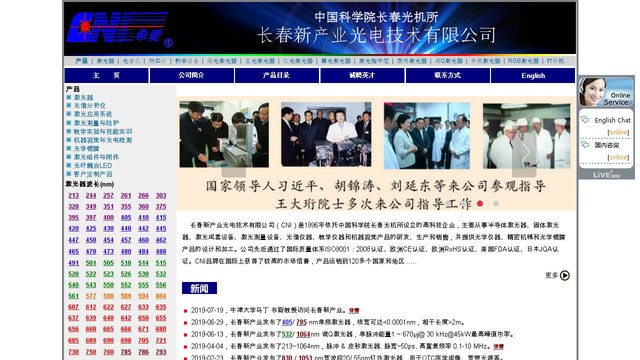 希爱激光器官网介绍