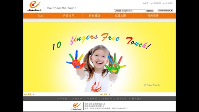 宇辰光电官网介绍