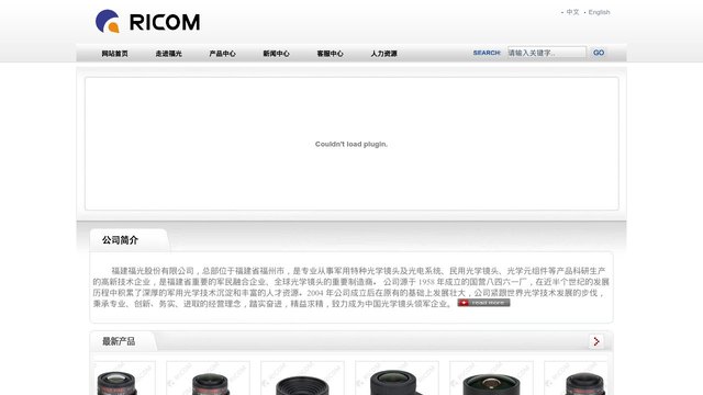 福光官网介绍