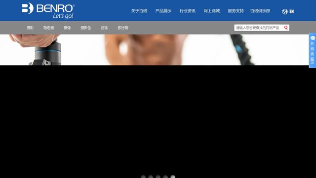 百诺官网介绍