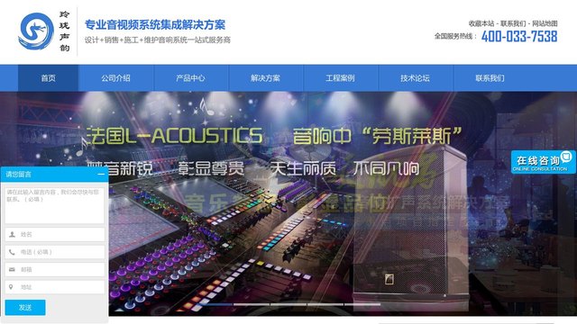 玲珑声韵官网介绍