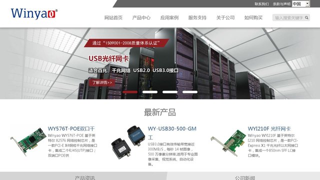 万耀官网介绍