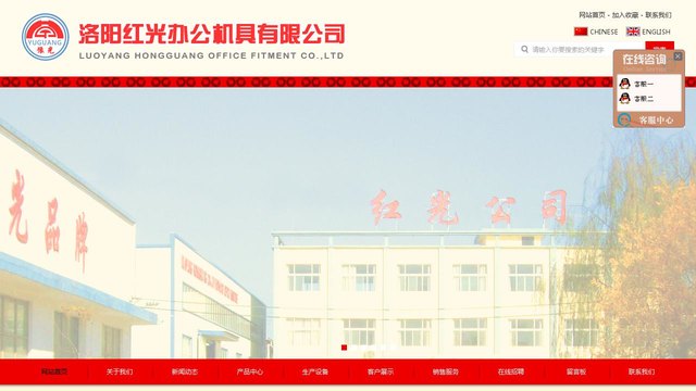 豫光官网介绍