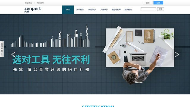 先擘打印机官网介绍