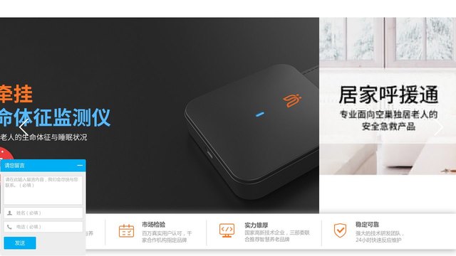 爱牵挂官网介绍