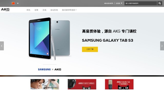 akg官网介绍