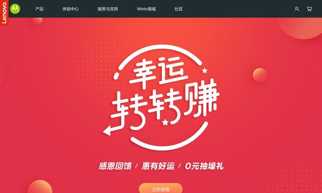 摩托罗拉官网介绍