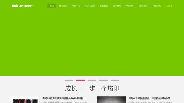 奥尼官网介绍