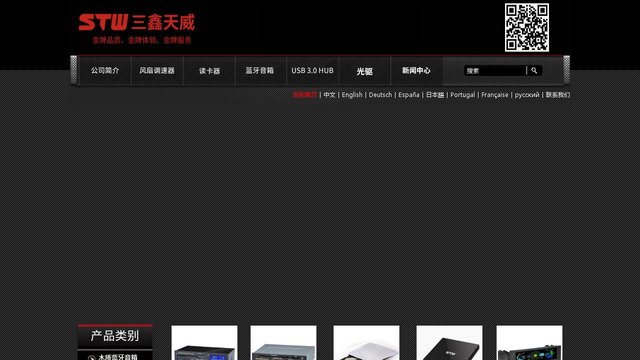 三鑫天威官网介绍
