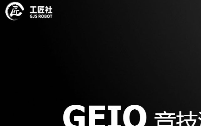 GJSRobot官网介绍