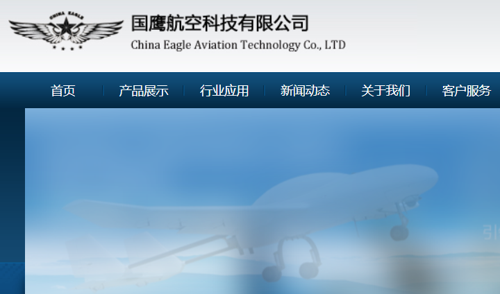 国鹰航空官网介绍