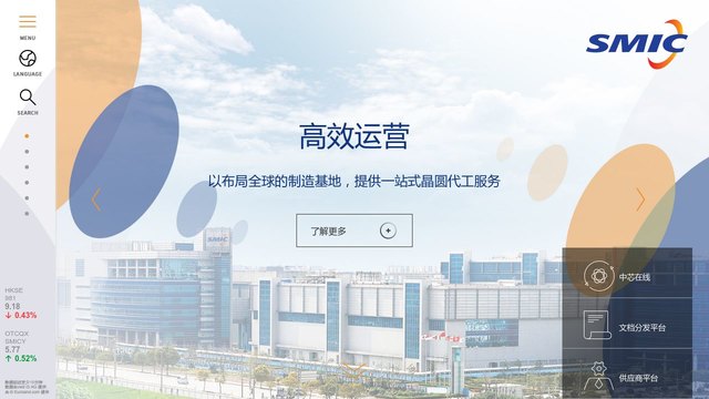 SMIC官网介绍